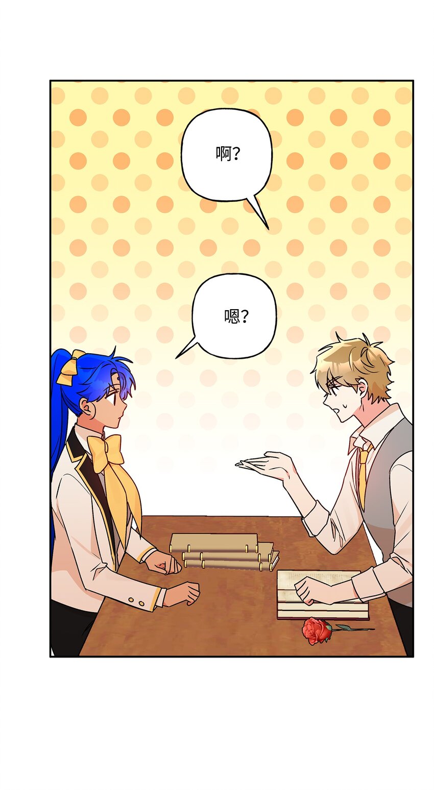 49 乌龙告白(1/2)-第50话