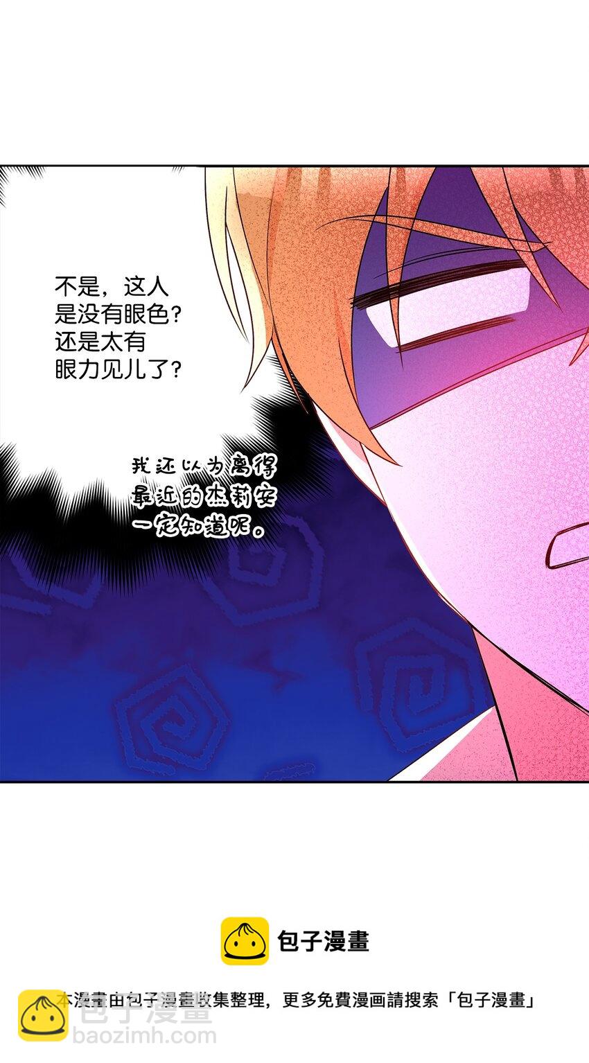 49 乌龙告白(1/2)-第50话