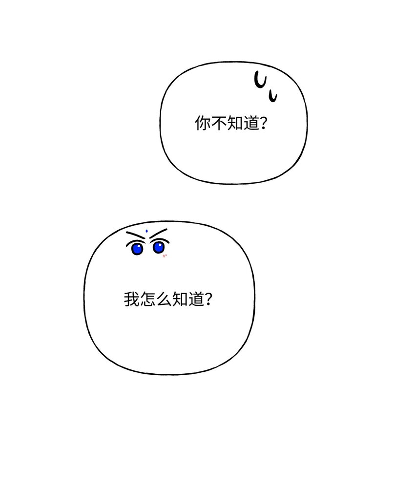 49 乌龙告白(1/2)-第50话