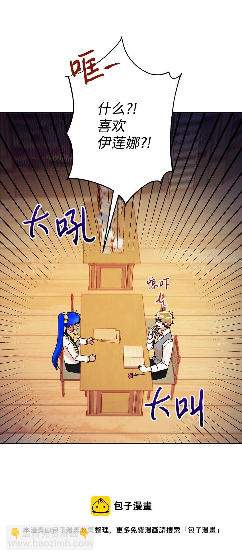 49 乌龙告白(1/2)-第50话