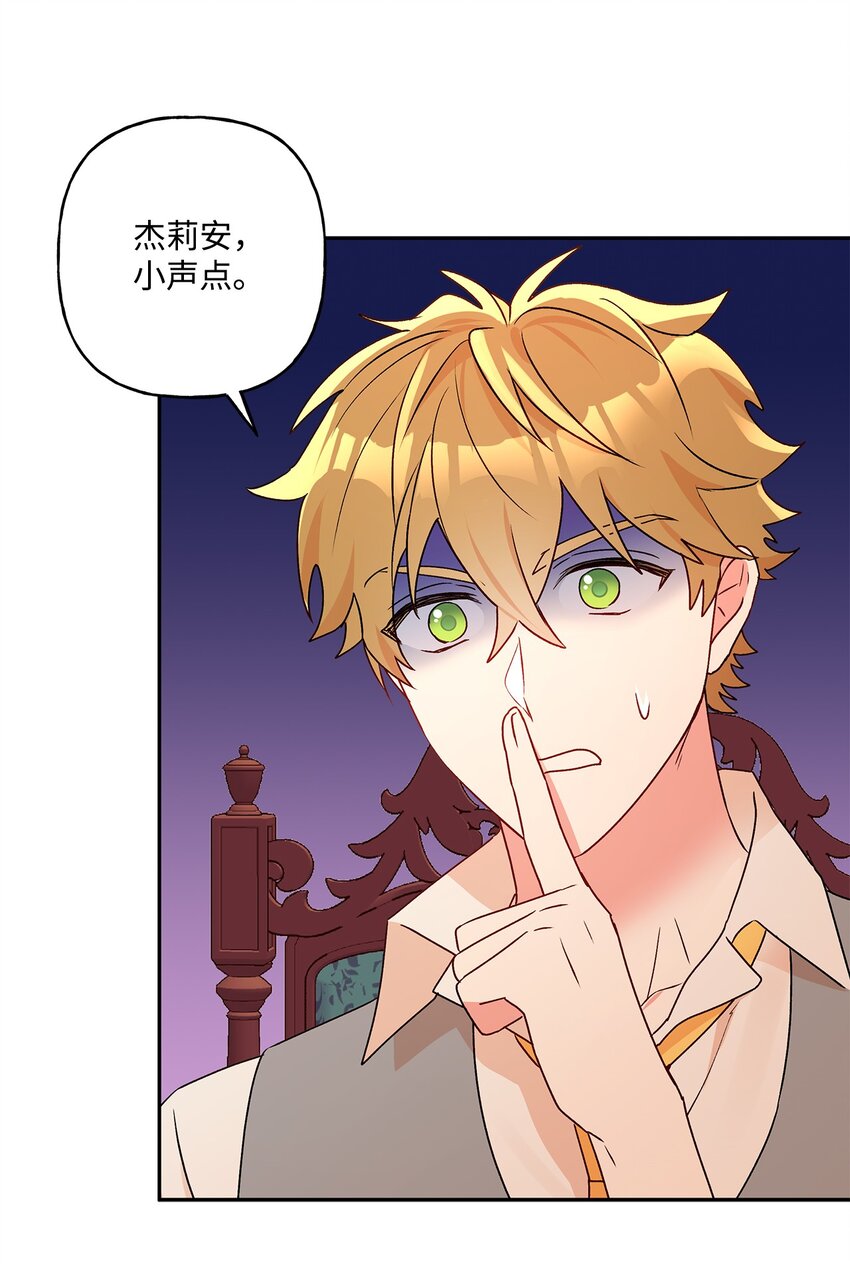 49 乌龙告白(1/2)-第50话