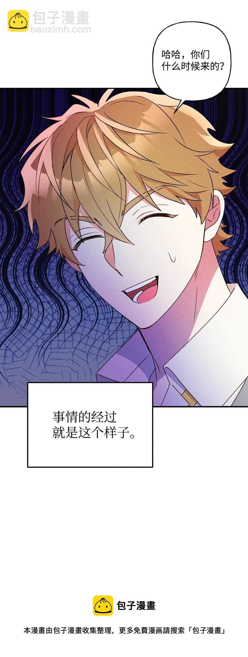 49 乌龙告白(1/2)-第50话