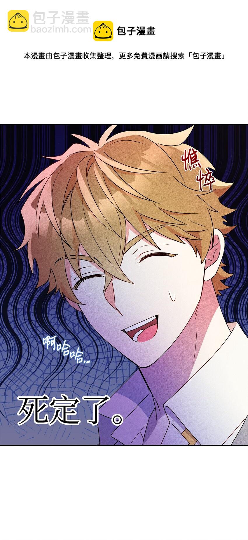 49 乌龙告白(1/2)-第50话