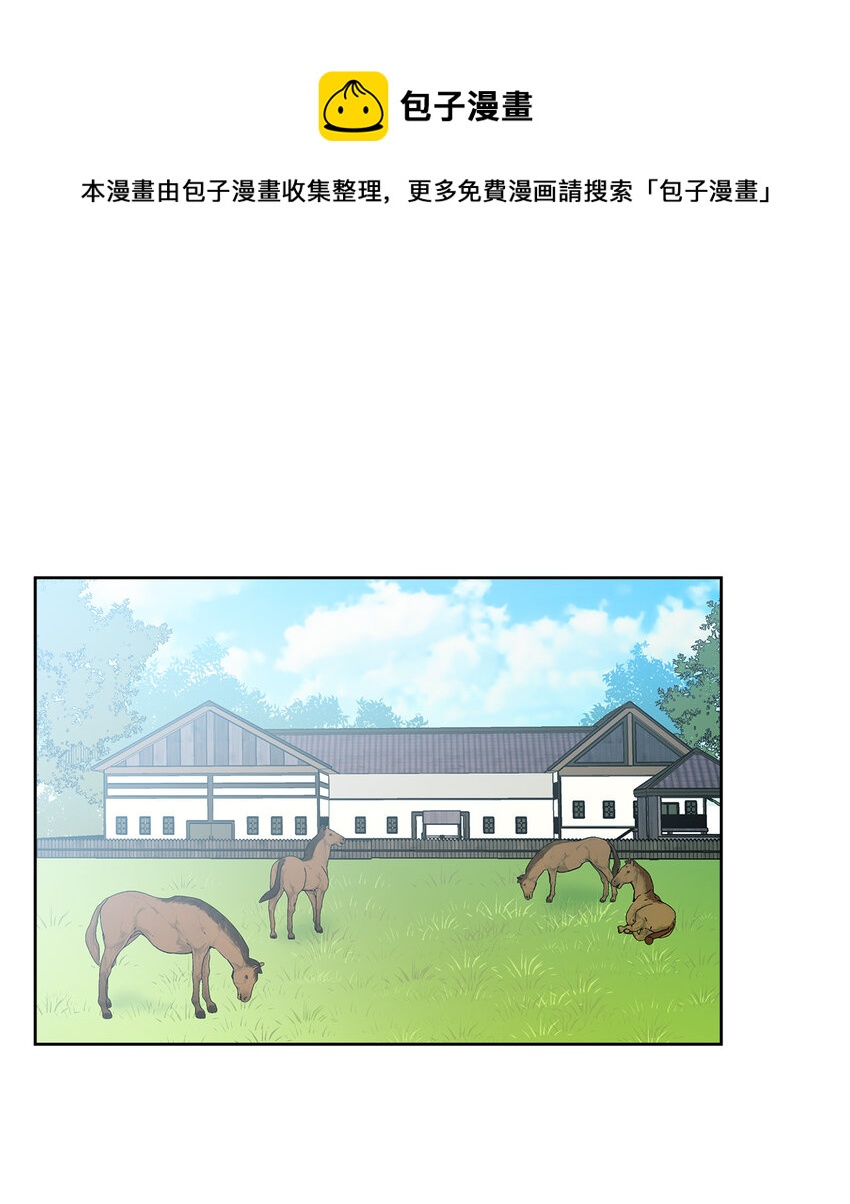 5 人设崩塌(1/2)-第6话