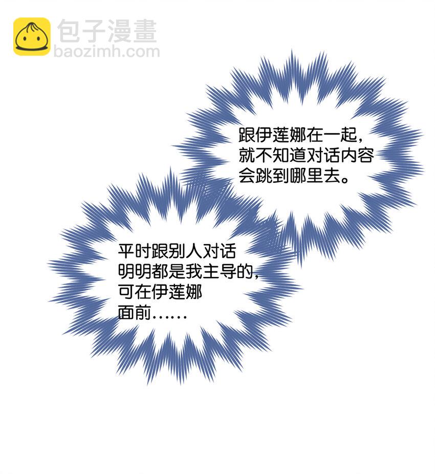 5 人设崩塌(1/2)-第6话