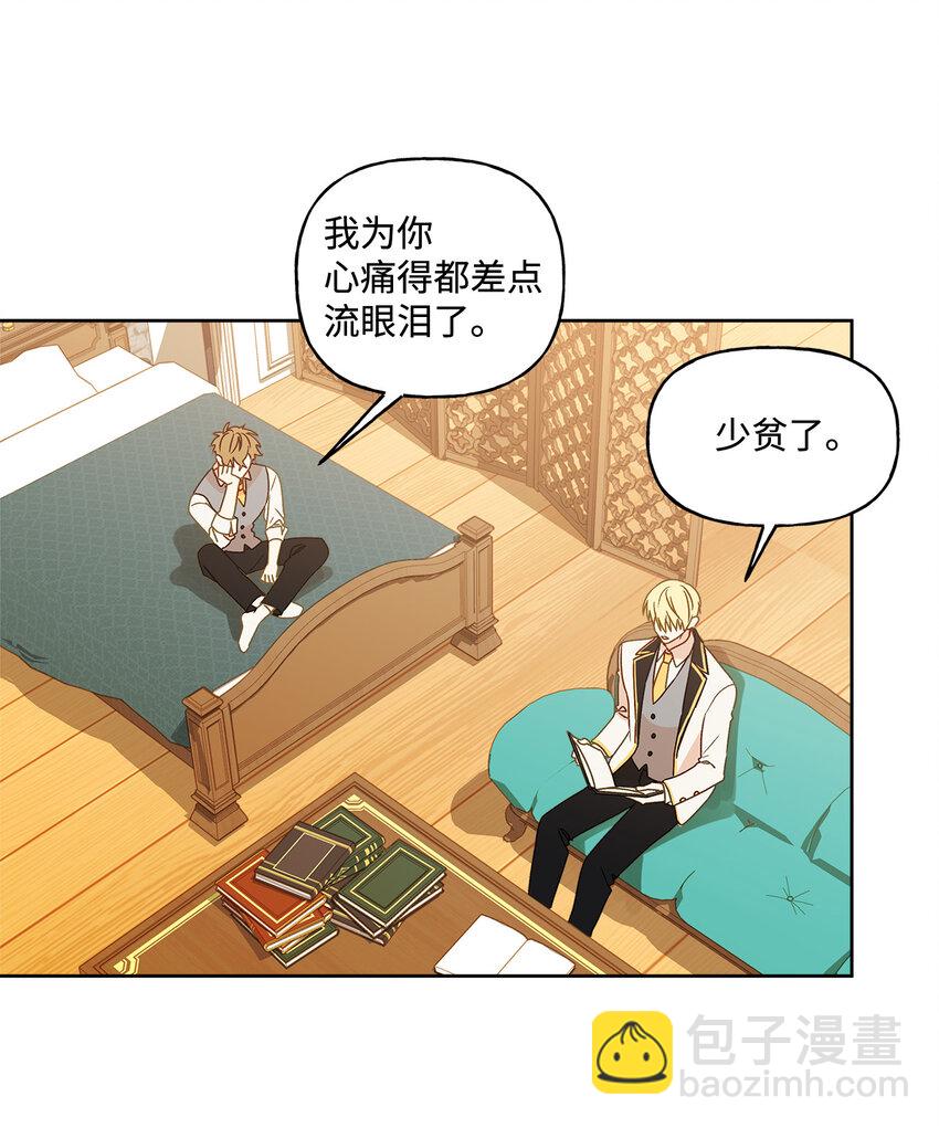 5 人设崩塌(1/2)-第6话