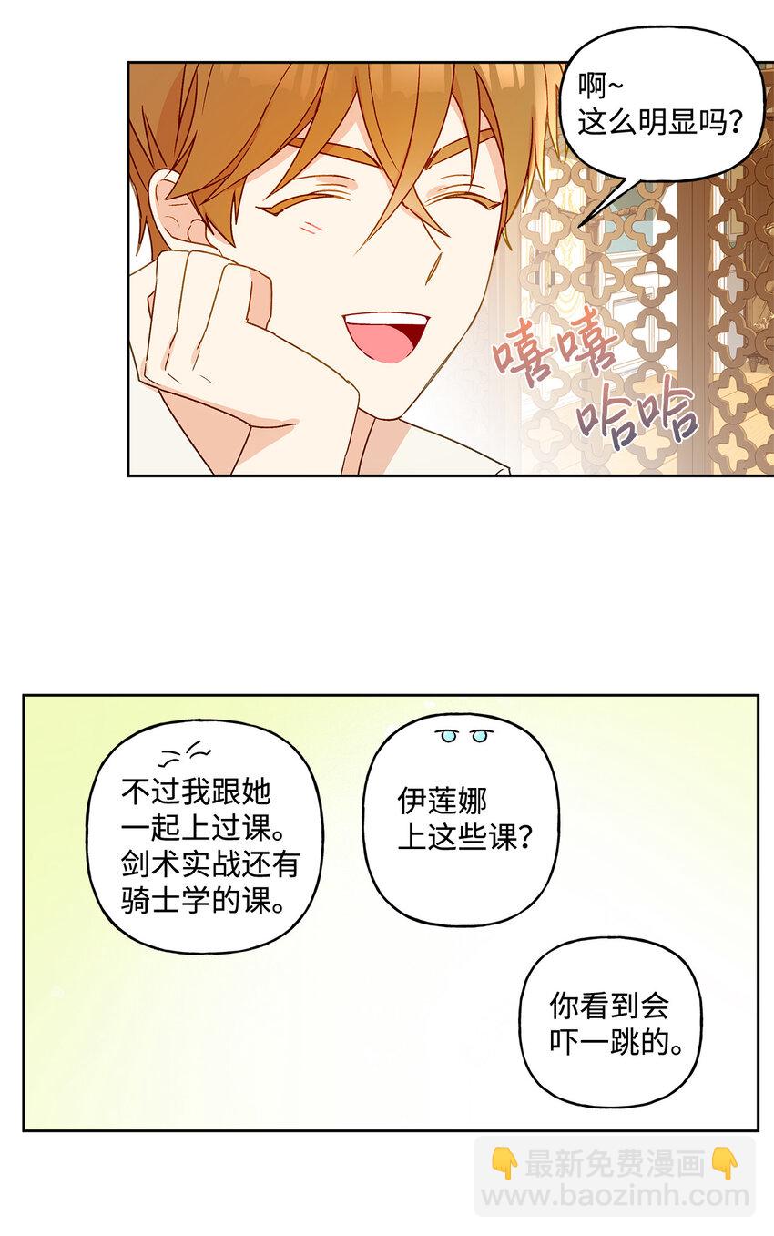 5 人设崩塌(1/2)-第6话