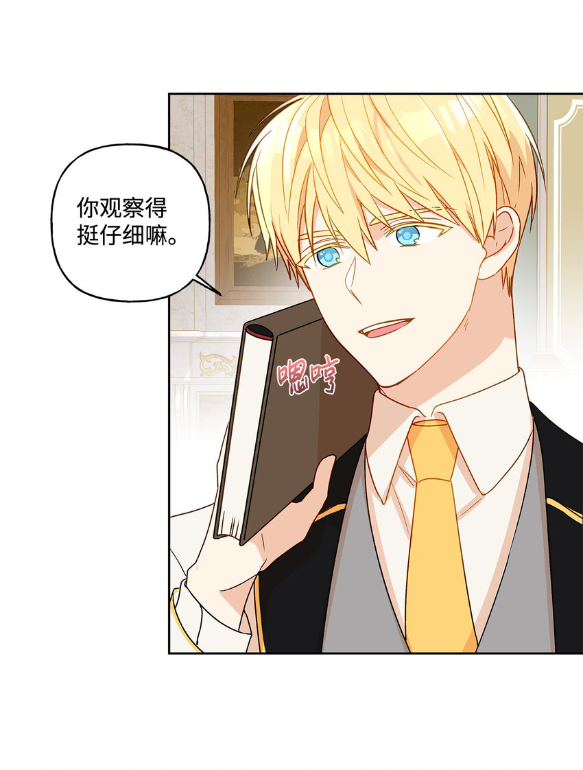 5 人设崩塌(1/2)-第6话