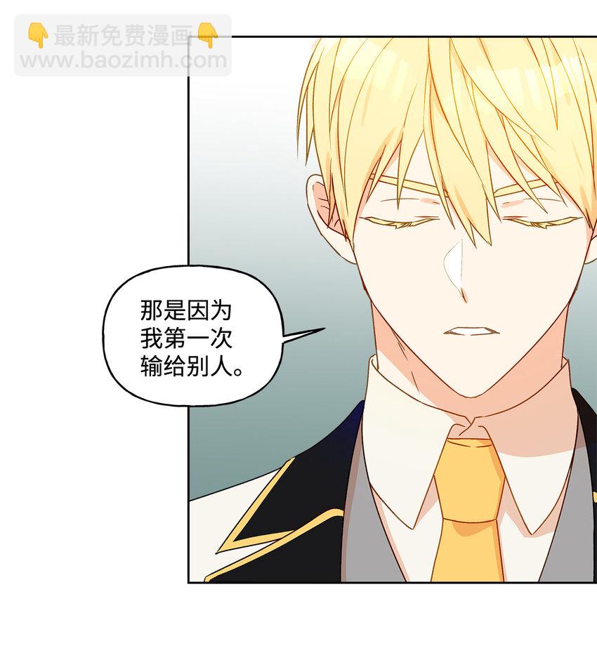 5 人设崩塌(1/2)-第6话