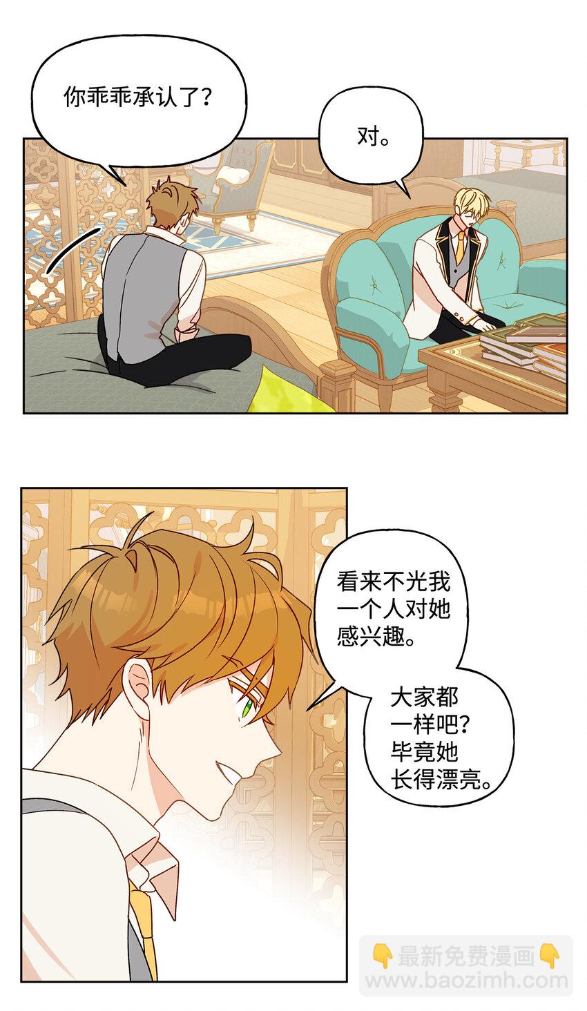 5 人设崩塌(1/2)-第6话