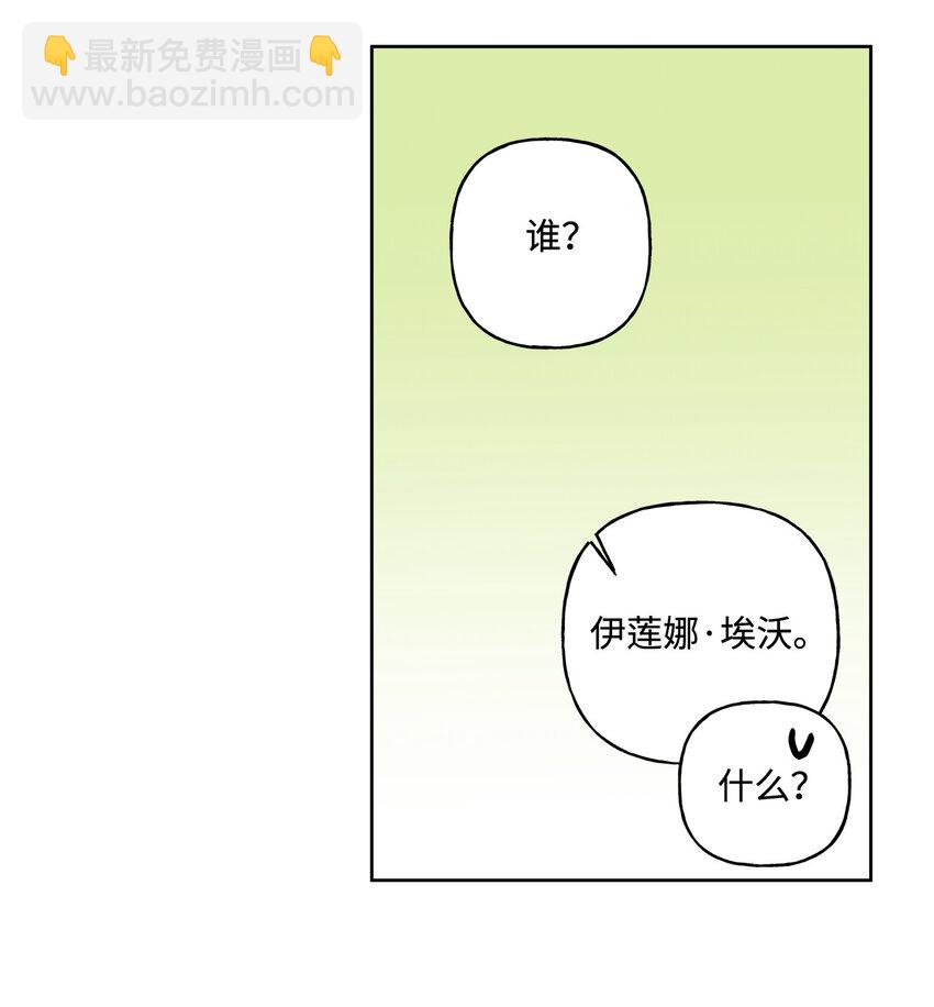 5 人设崩塌(1/2)-第6话