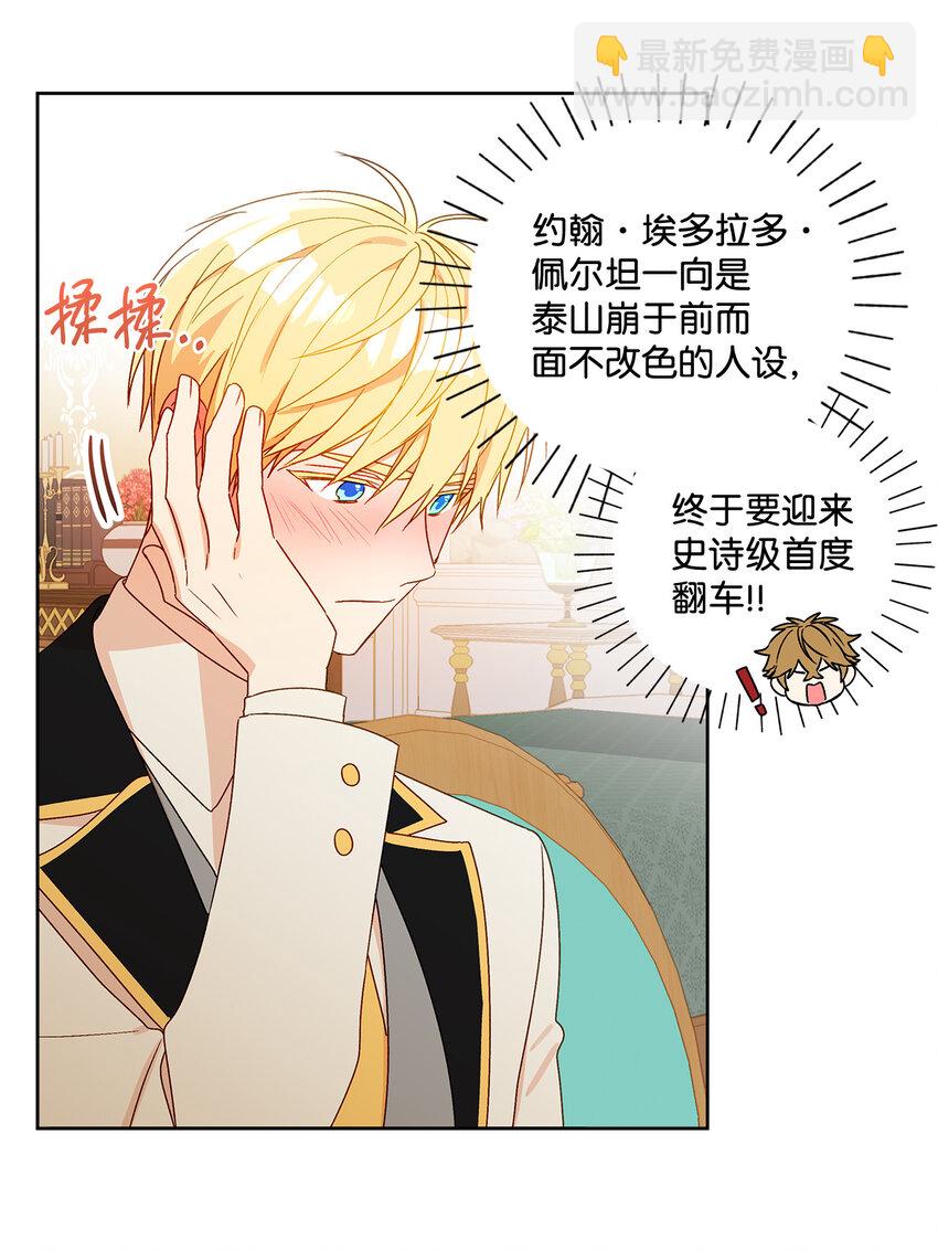 5 人设崩塌(1/2)-第6话