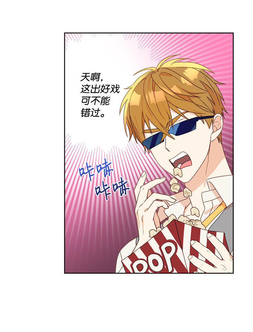 5 人设崩塌(1/2)-第6话