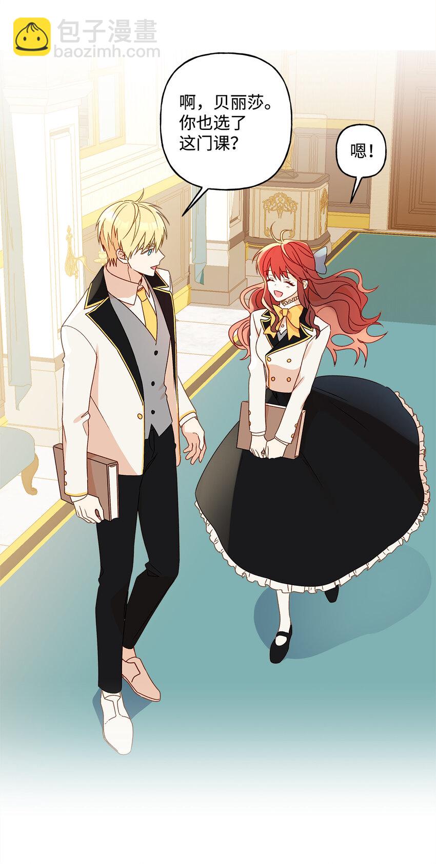 5 人设崩塌(1/2)-第6话