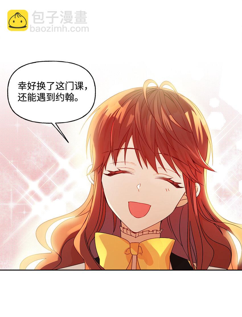 5 人设崩塌(1/2)-第6话