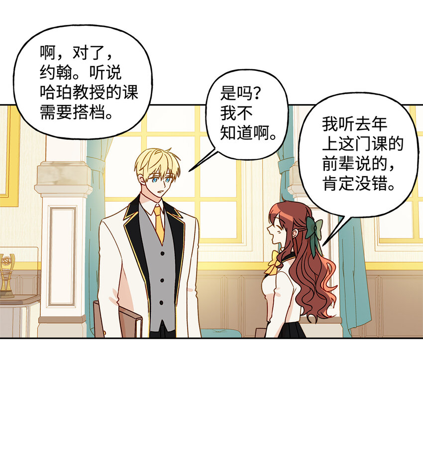 5 人设崩塌(1/2)-第6话