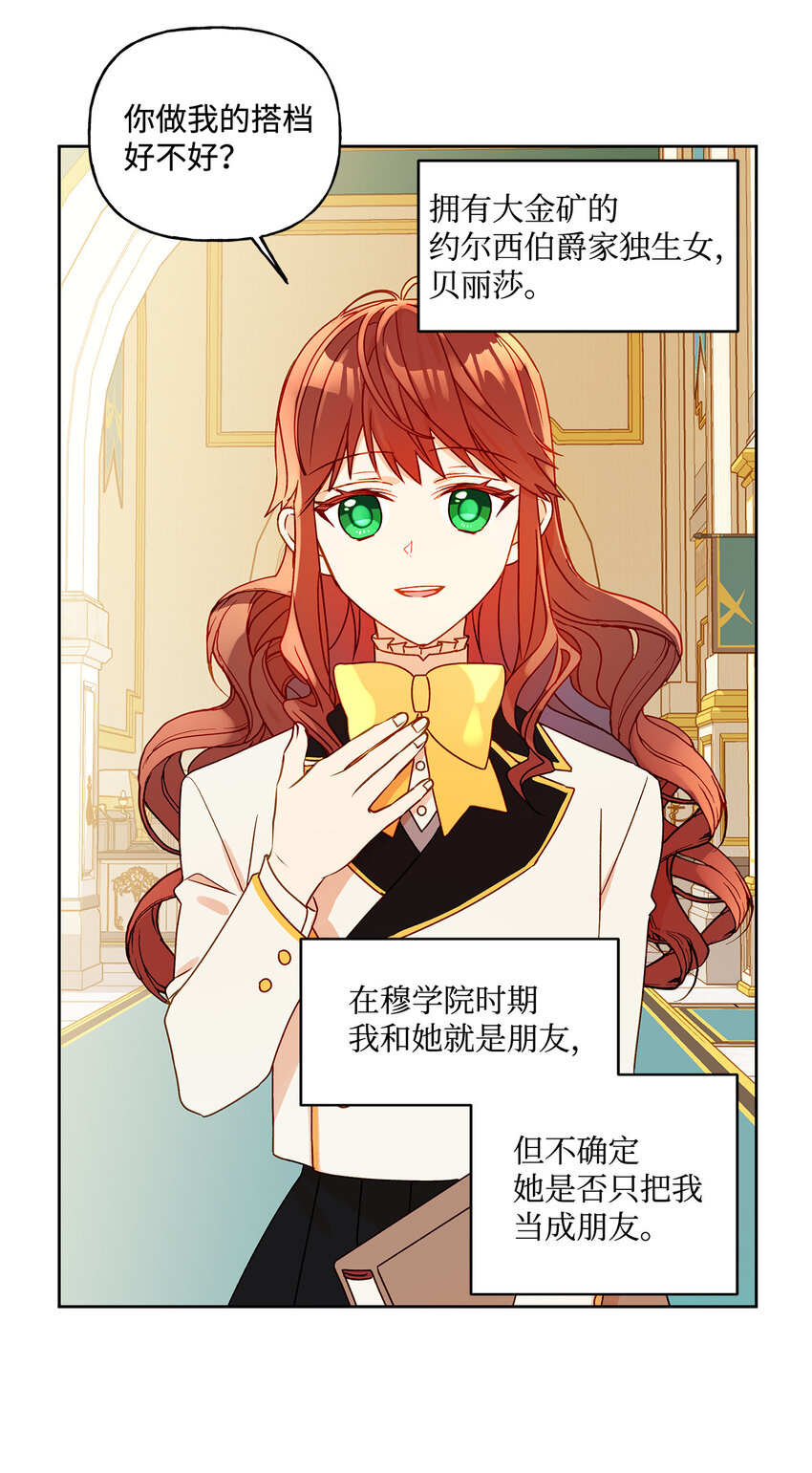 5 人设崩塌(1/2)-第6话