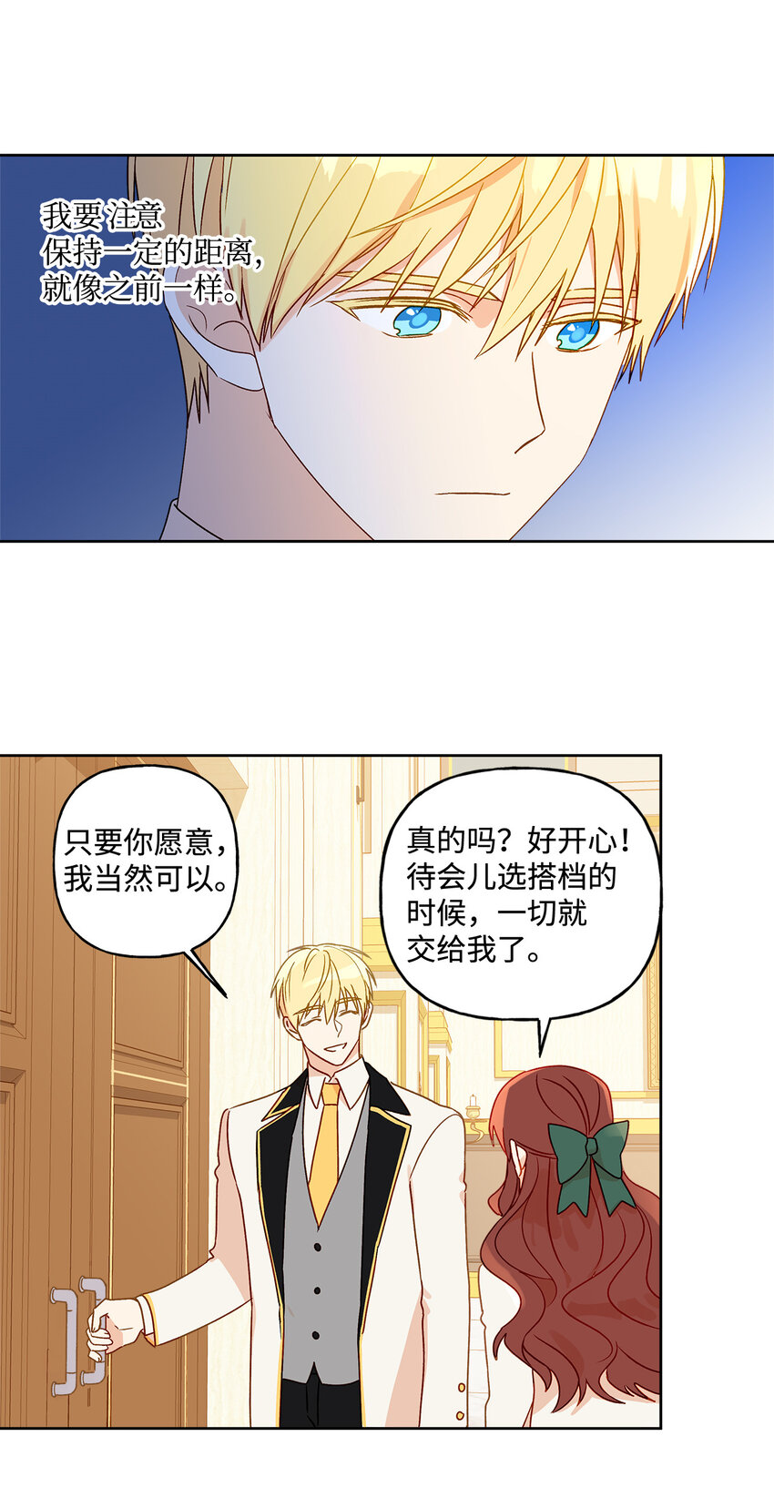 5 人设崩塌(1/2)-第6话