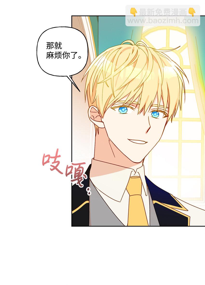 5 人设崩塌(1/2)-第6话