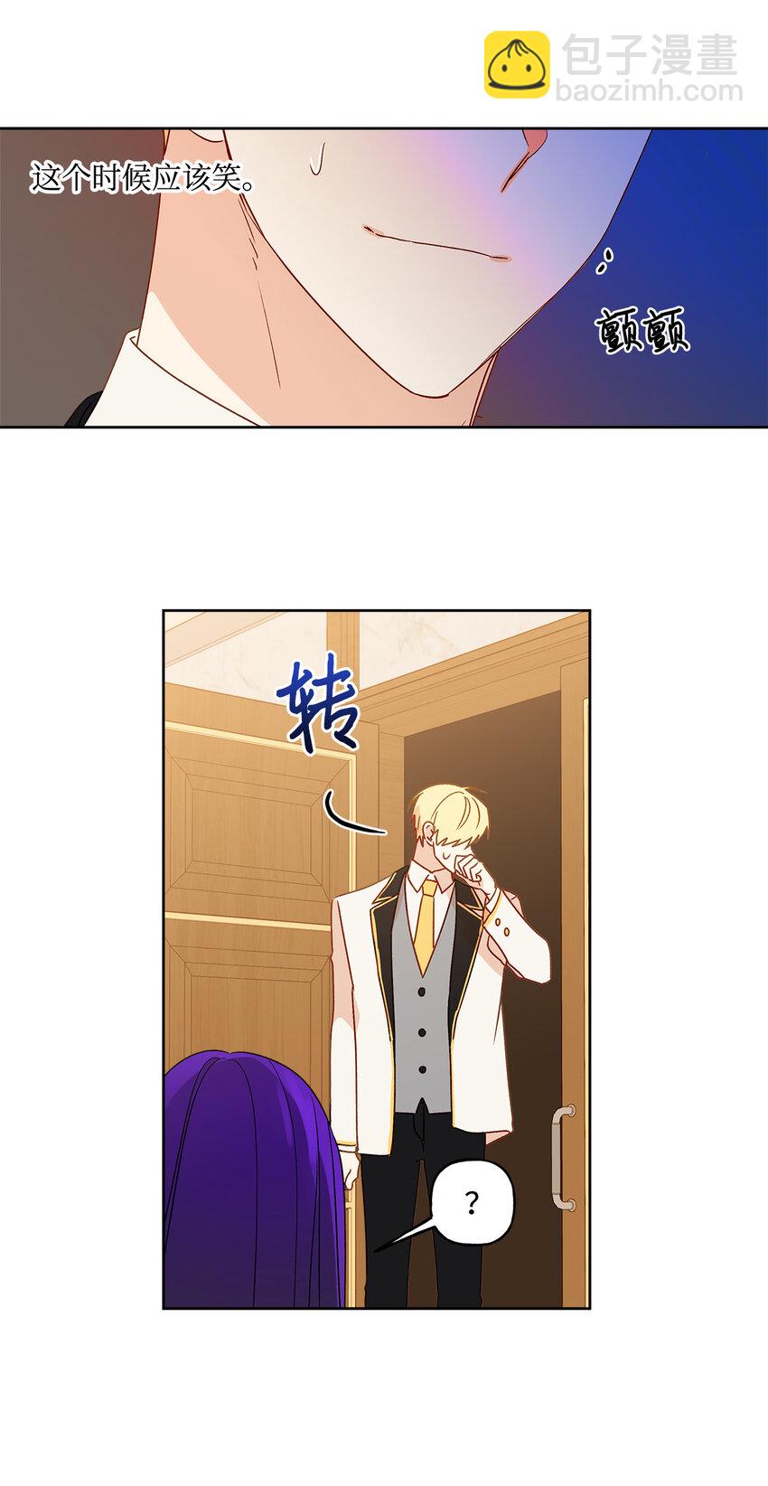 5 人设崩塌(1/2)-第6话