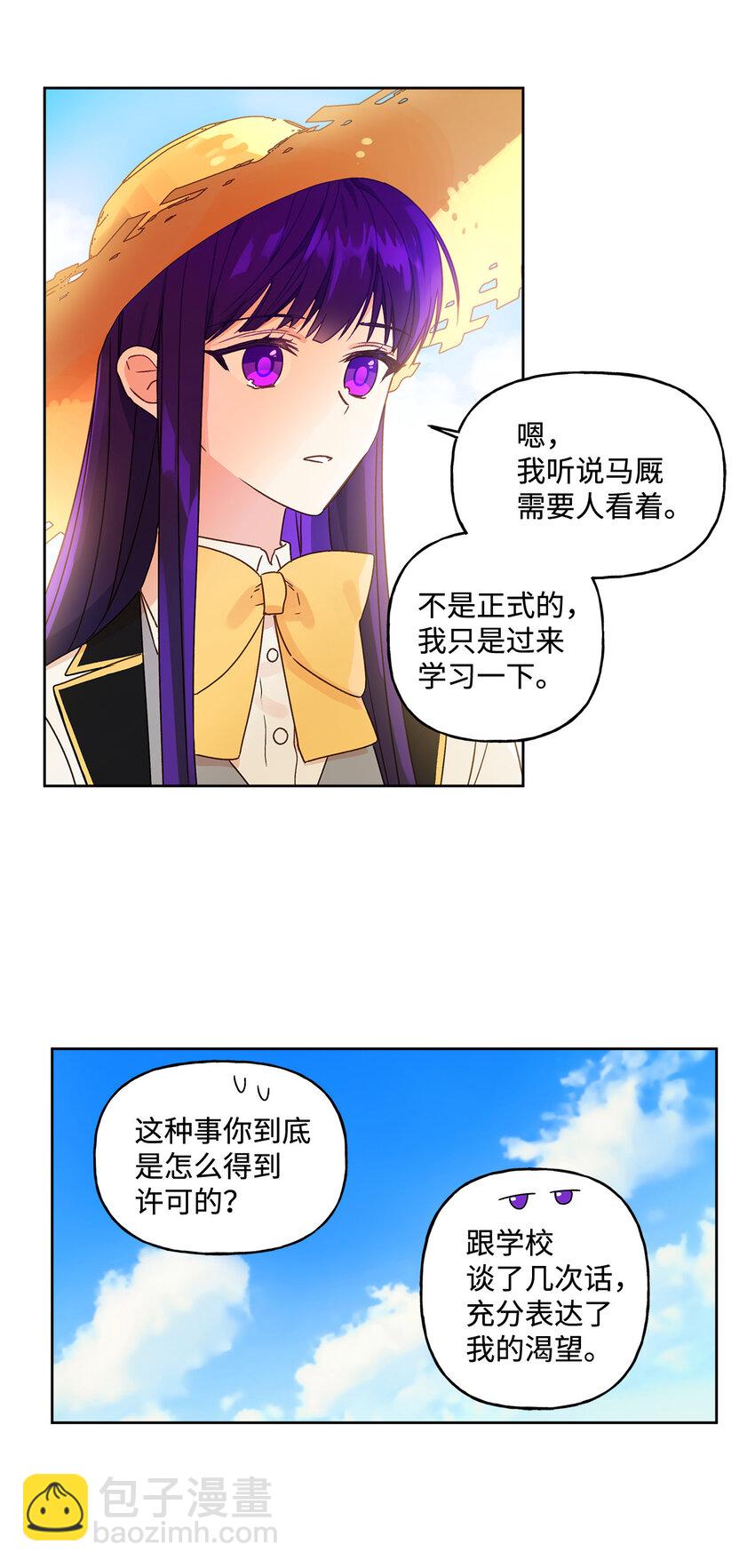 5 人设崩塌(1/2)-第6话