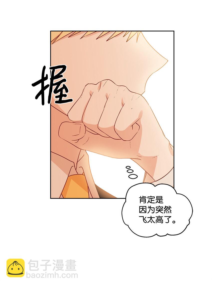 5 人设崩塌(1/2)-第6话