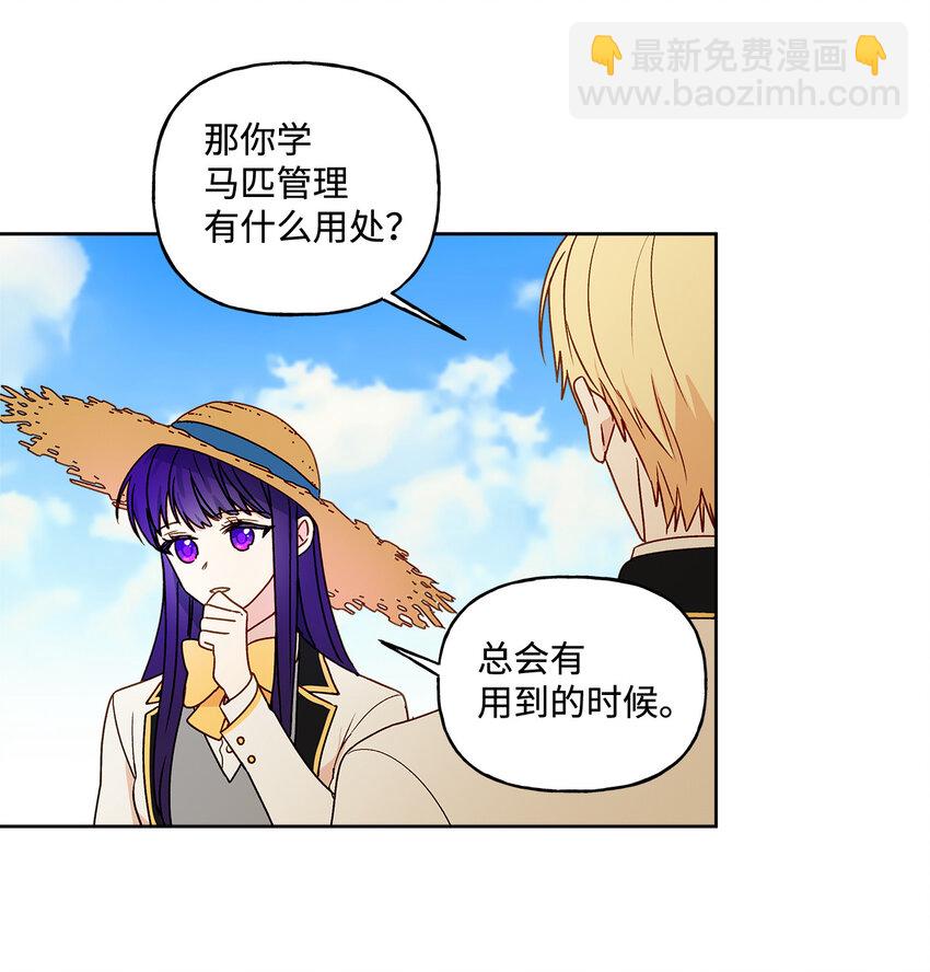 5 人设崩塌(1/2)-第6话