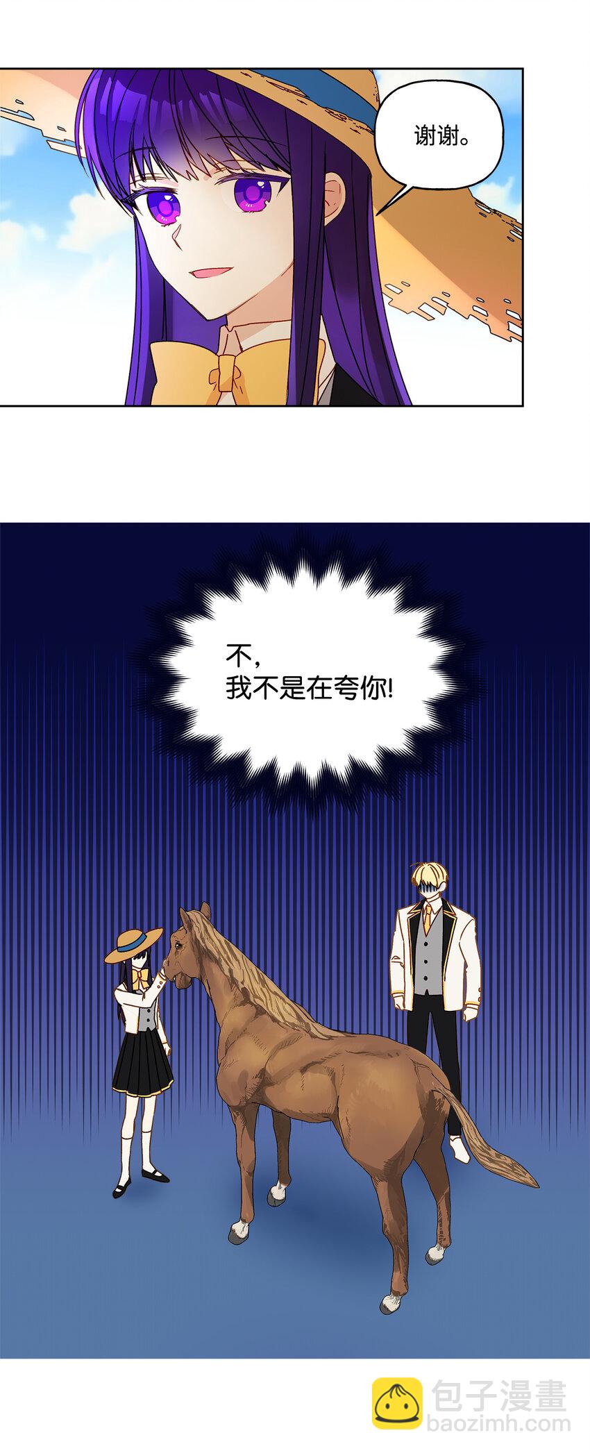 5 人设崩塌(1/2)-第6话