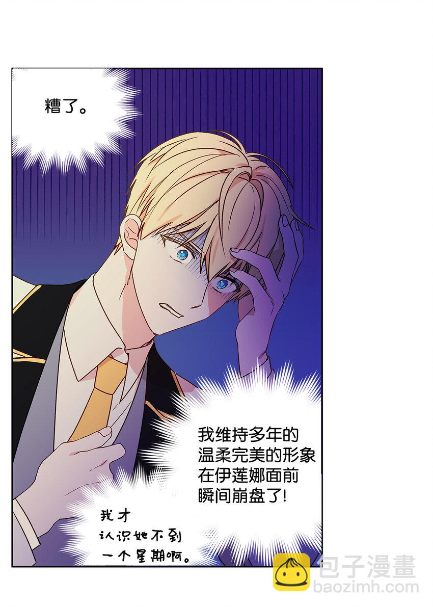 5 人设崩塌(1/2)-第6话