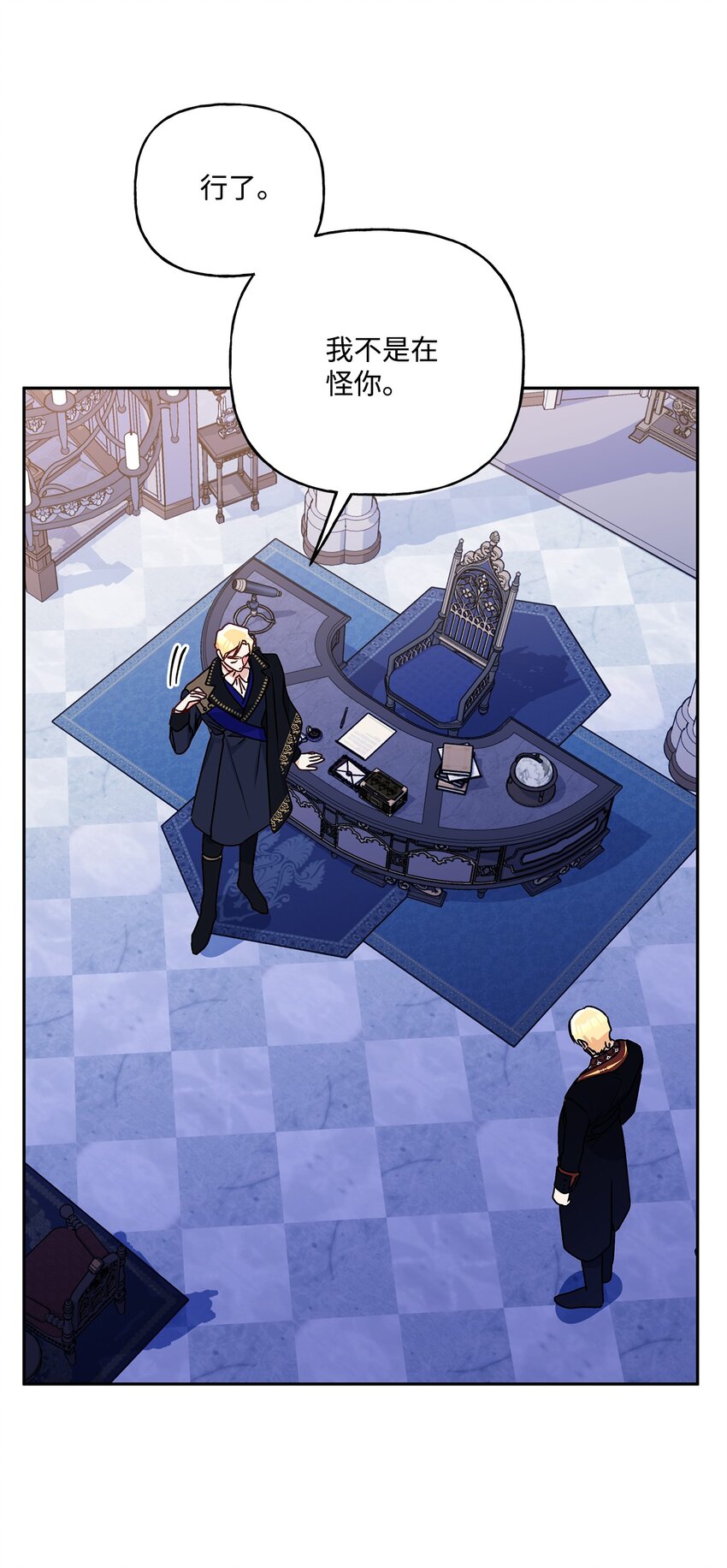 51 忍不住的小期待(1/2)-第52话