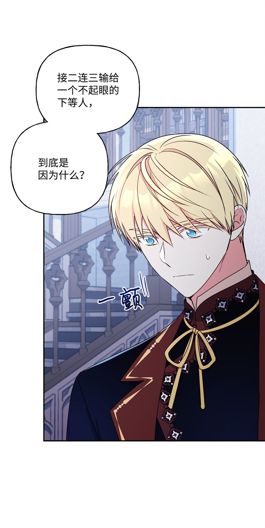 51 忍不住的小期待(1/2)-第52话