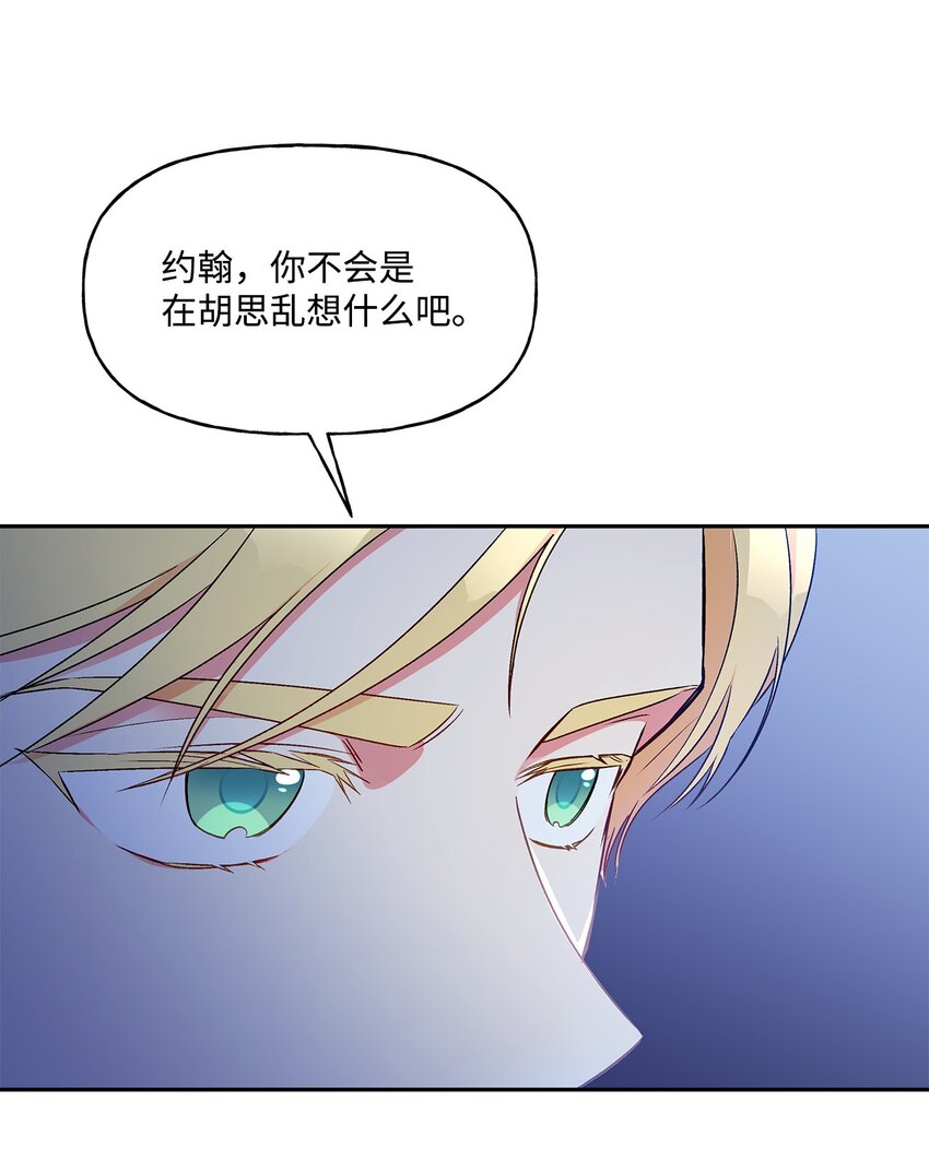 51 忍不住的小期待(1/2)-第52话