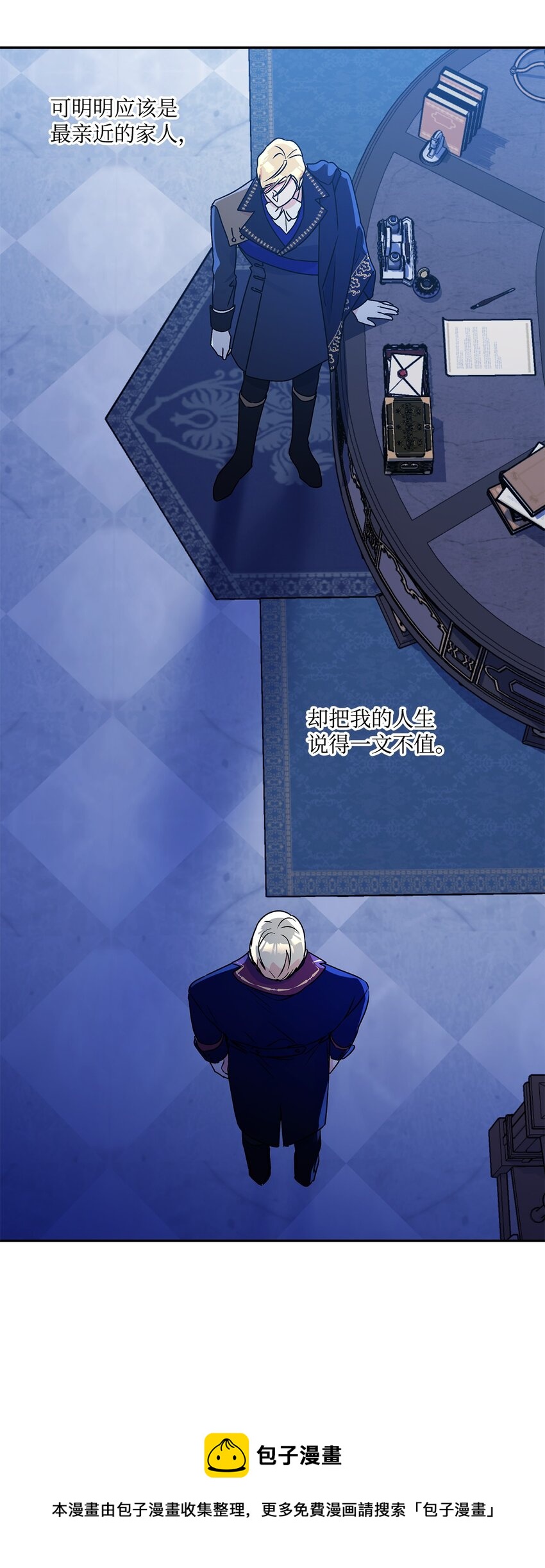 51 忍不住的小期待(1/2)-第52话