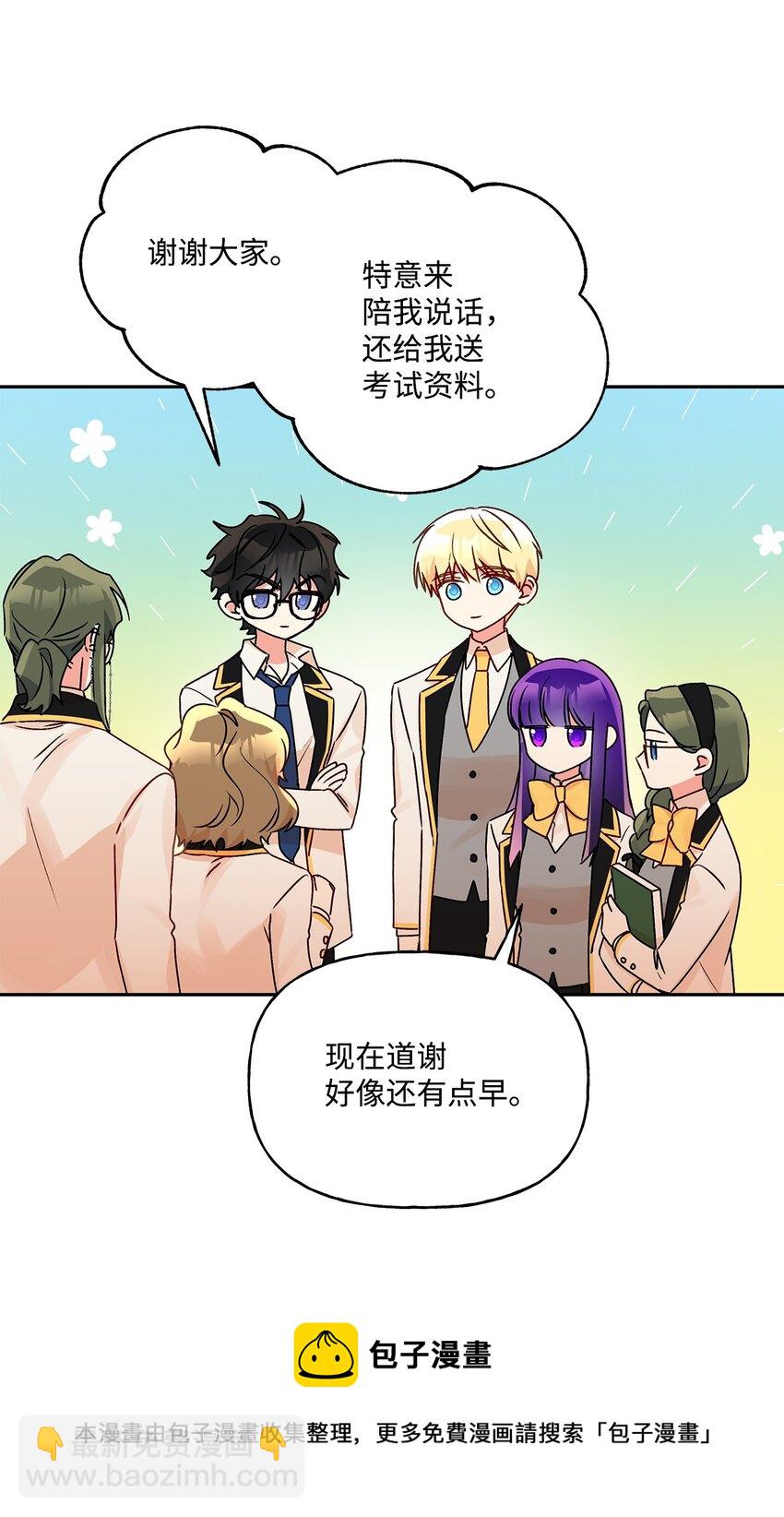 51 忍不住的小期待(1/2)-第52话