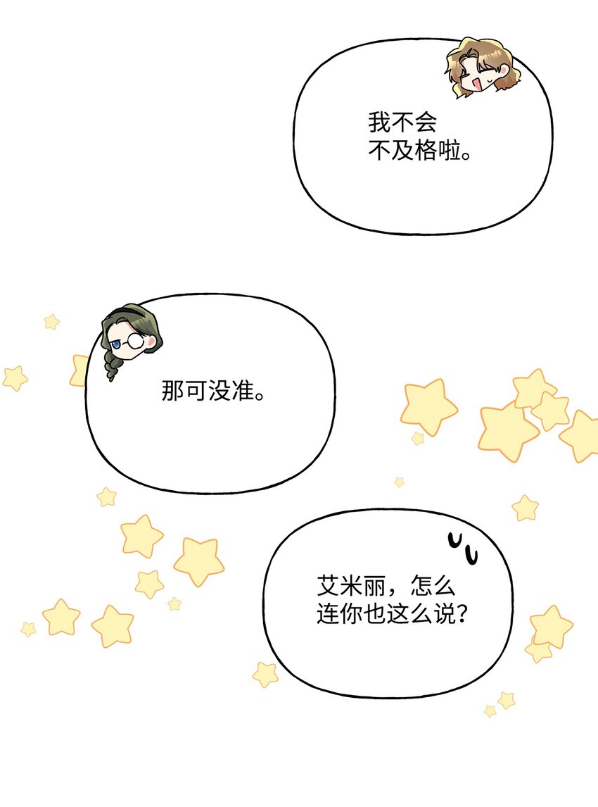 51 忍不住的小期待(1/2)-第52话