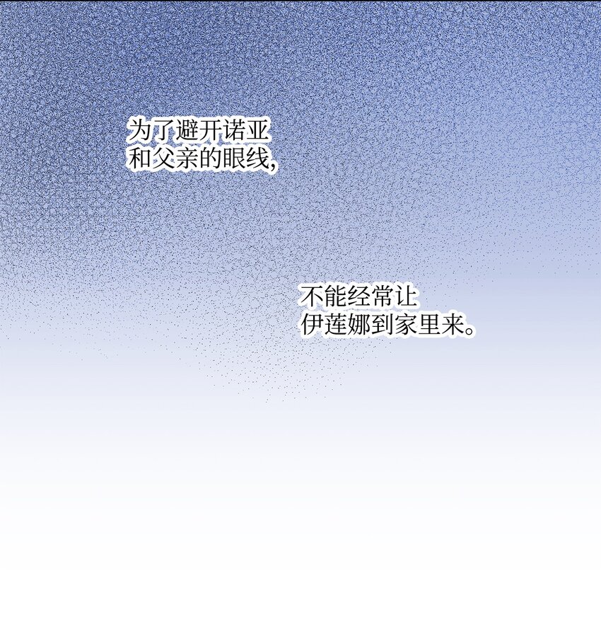 53 约翰的安排(1/2)-第54话