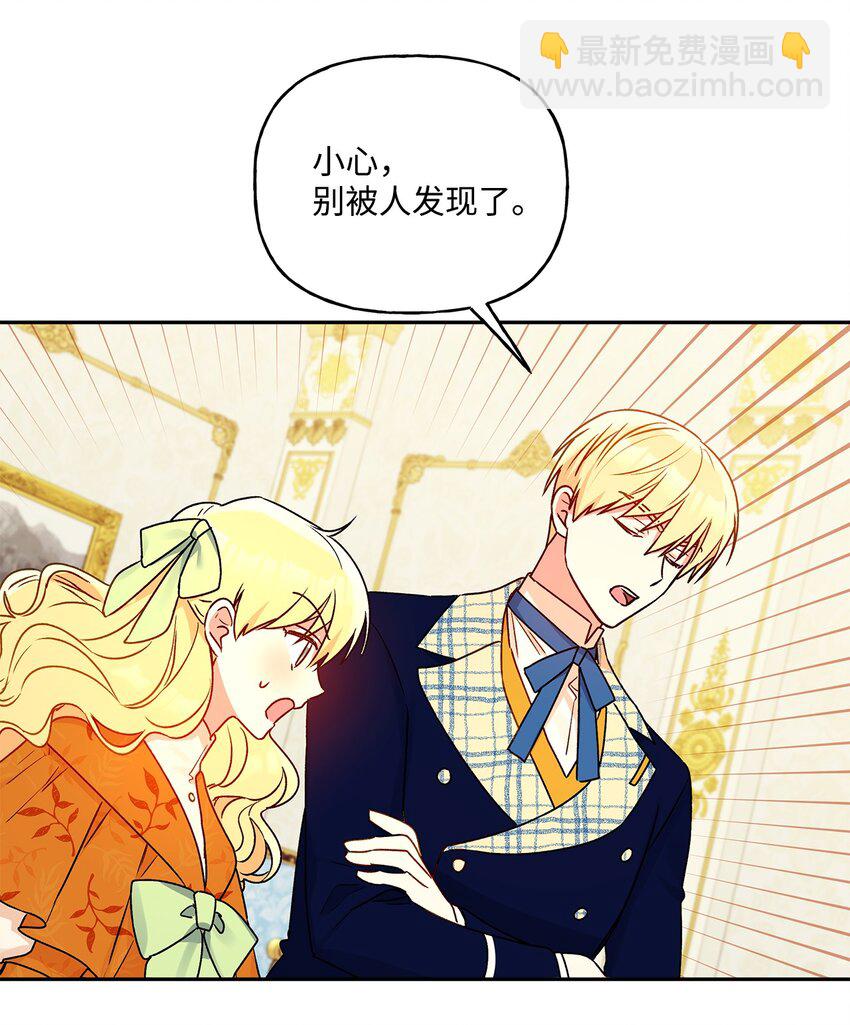 53 约翰的安排(1/2)-第54话