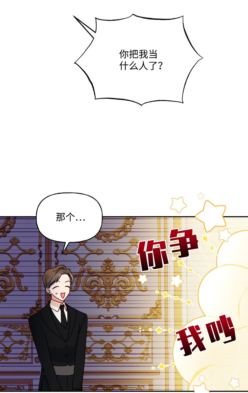 53 约翰的安排(1/2)-第54话