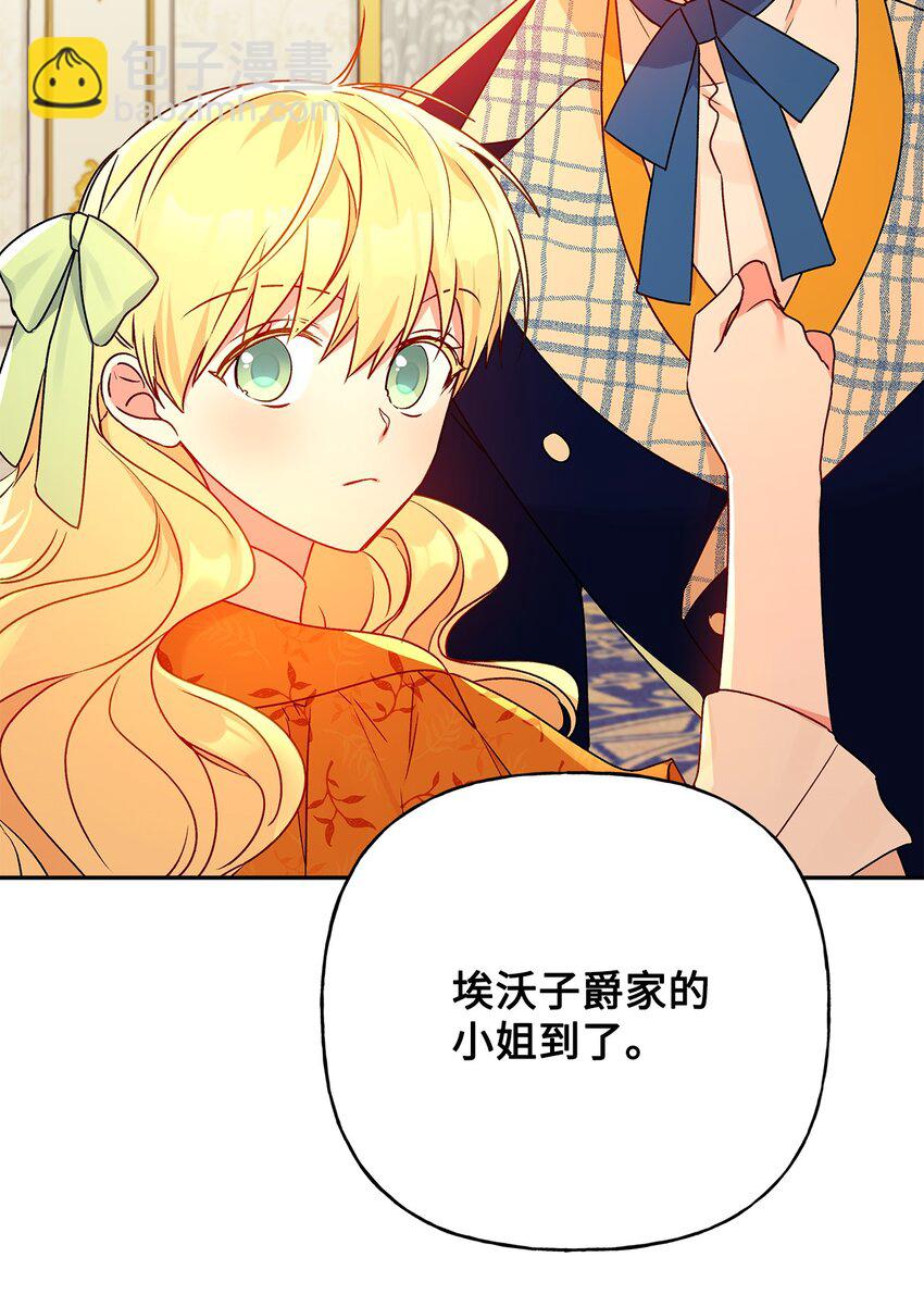 53 约翰的安排(1/2)-第54话