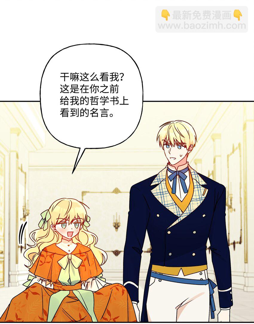 53 约翰的安排(1/2)-第54话