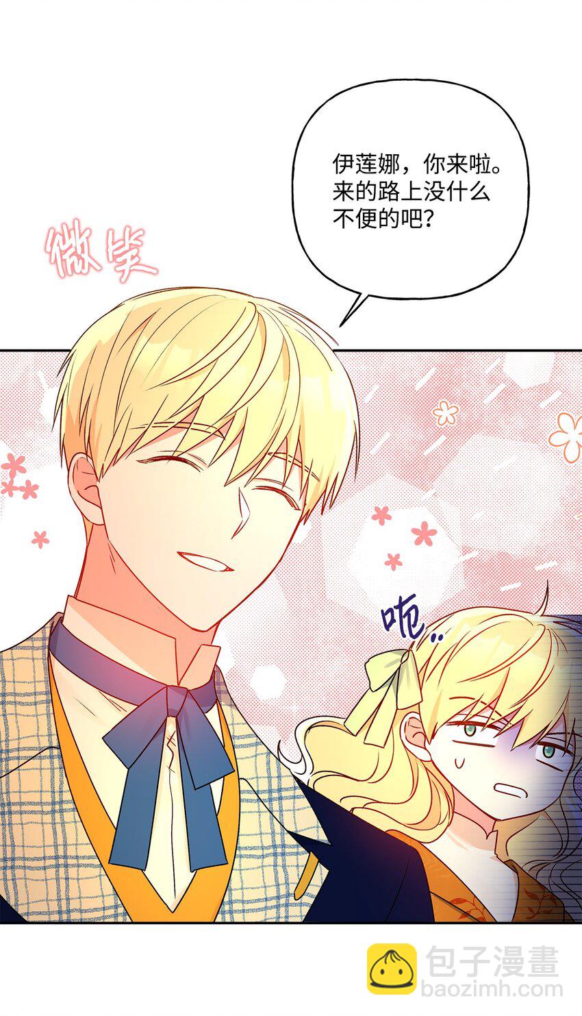 53 约翰的安排(1/2)-第54话