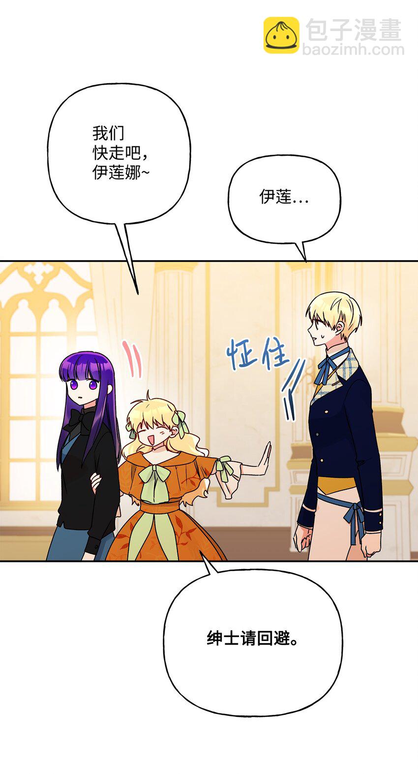 53 约翰的安排(1/2)-第54话