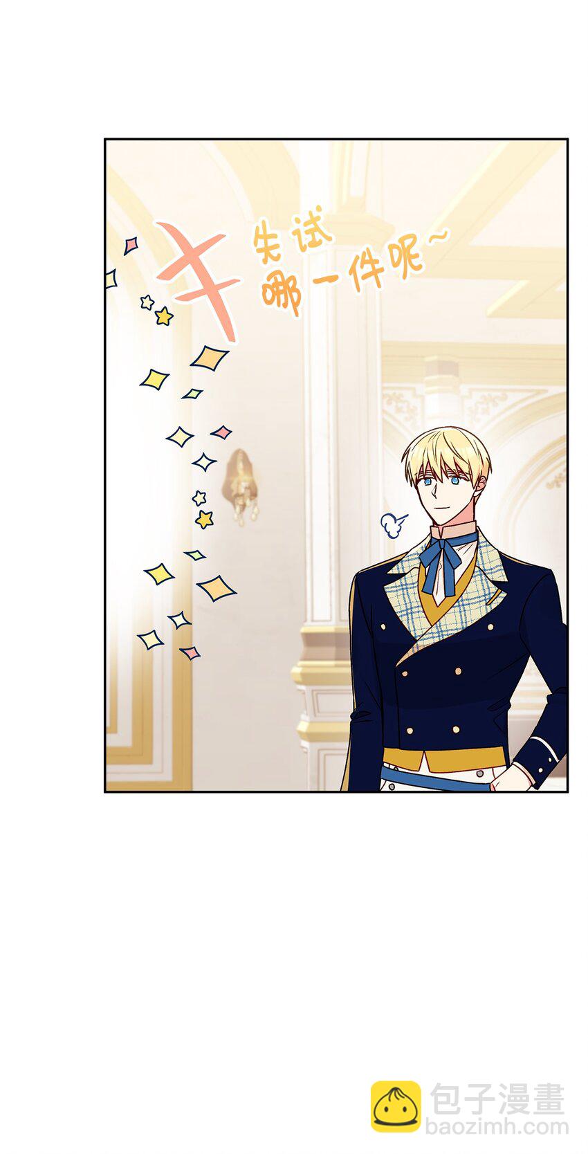 53 约翰的安排(1/2)-第54话