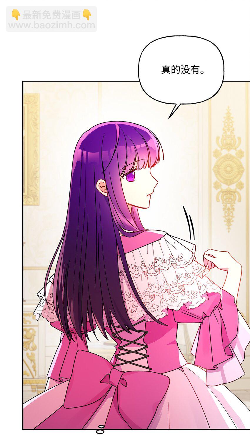 53 约翰的安排(1/2)-第54话