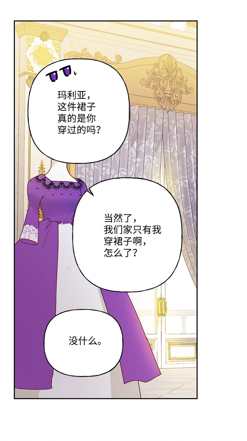 53 约翰的安排(1/2)-第54话