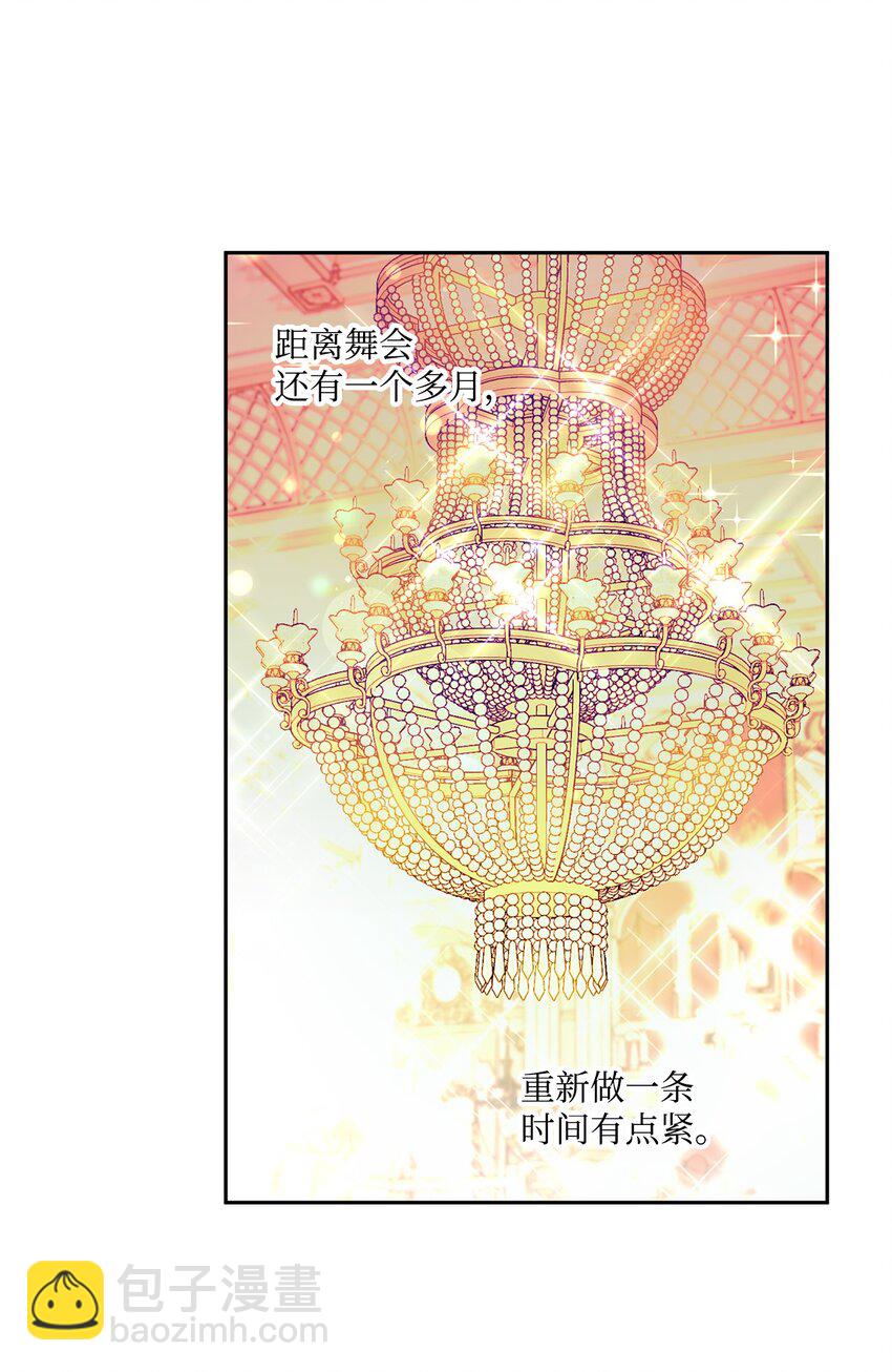 53 约翰的安排(1/2)-第54话