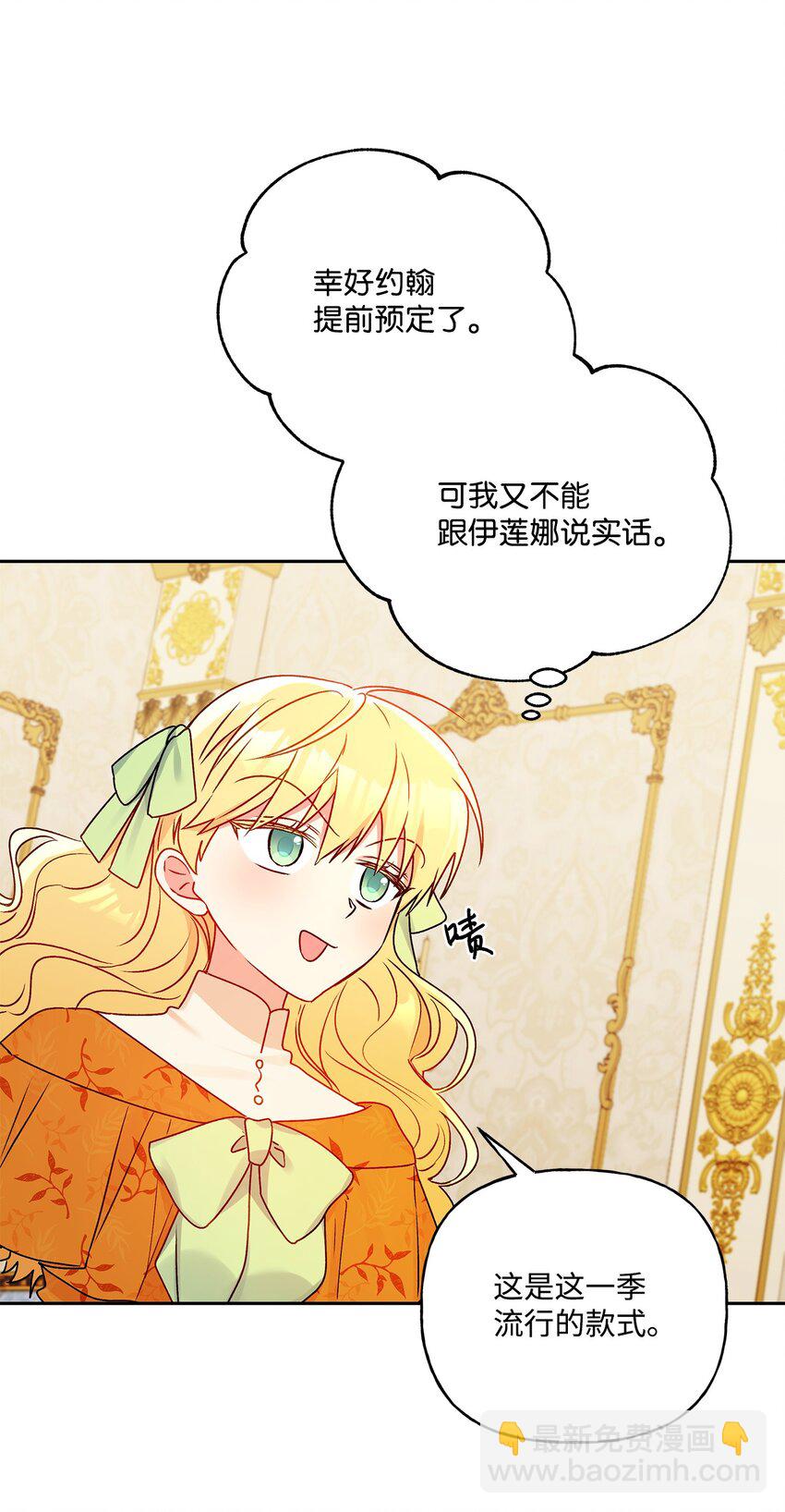 53 约翰的安排(1/2)-第54话