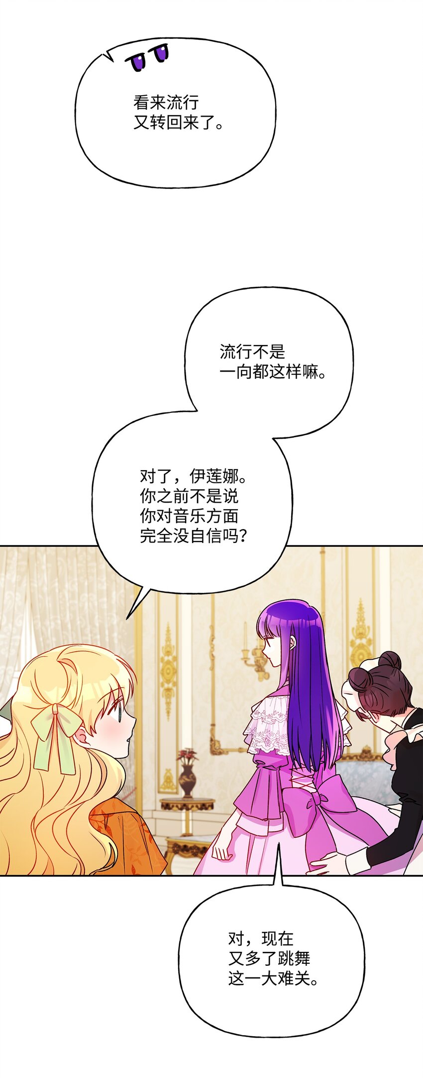 53 约翰的安排(1/2)-第54话