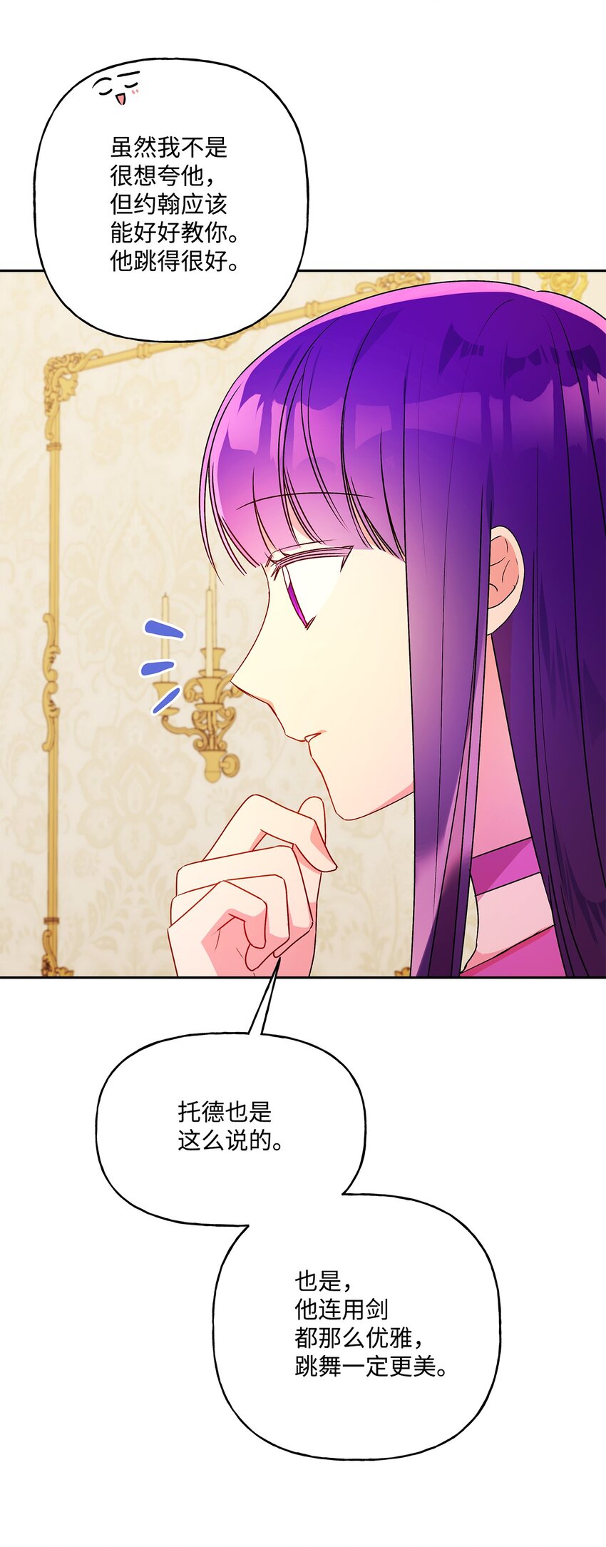 53 约翰的安排(1/2)-第54话