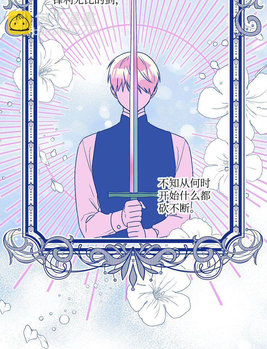 53 约翰的安排(1/2)-第54话